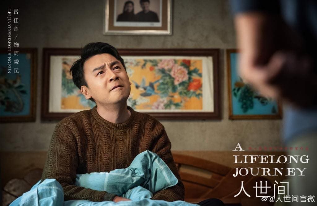 陸劇：從人世間回看酸甜苦人生百態(非常劇透)