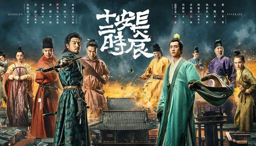 陸劇：長安十二時辰分集劇情與影片(26~48集)