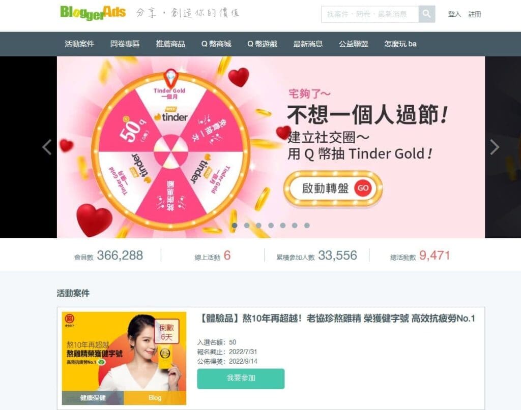 台灣最大的Blogger Ads，轉型為口碑行銷，至今部落客收入大公開
