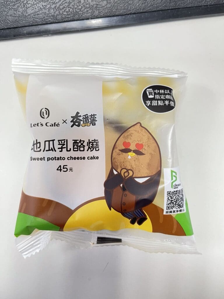 甜點食記：全家 Let’s Cafe x 夯番薯 地瓜乳酪燒