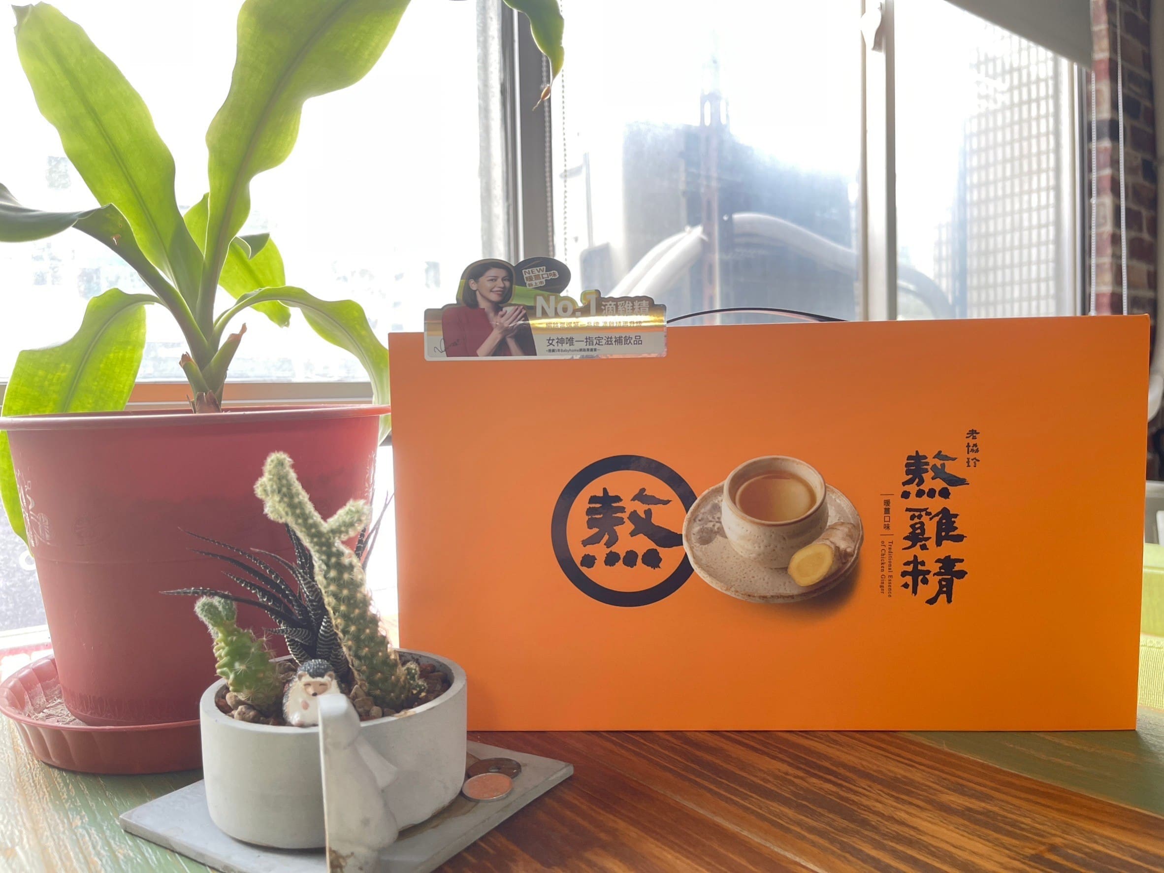 食記：老協珍熬雞精 暖薑口味，14天實測有感提升代謝力