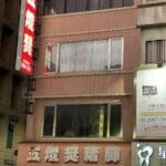 探店：新北三重在地人的台灣小吃-五燈獎豬腳 便當