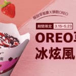 Mcdonalds麥當勞OREO草莓冰炫風，歐~~我好愛