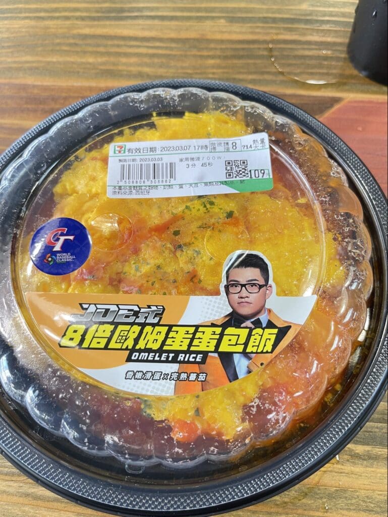 食記：7×11-Joeman 8倍歐姆蛋蛋包飯，蠻對我胃的耶~