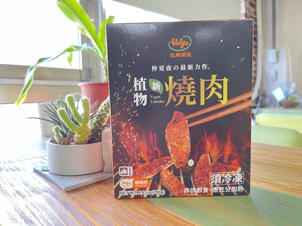 開箱：弘陽食品植物新燒肉，也太像真肉了吧