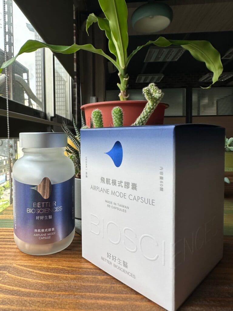 開箱：好好生醫-飛航模式膠囊，終於可以好好睡