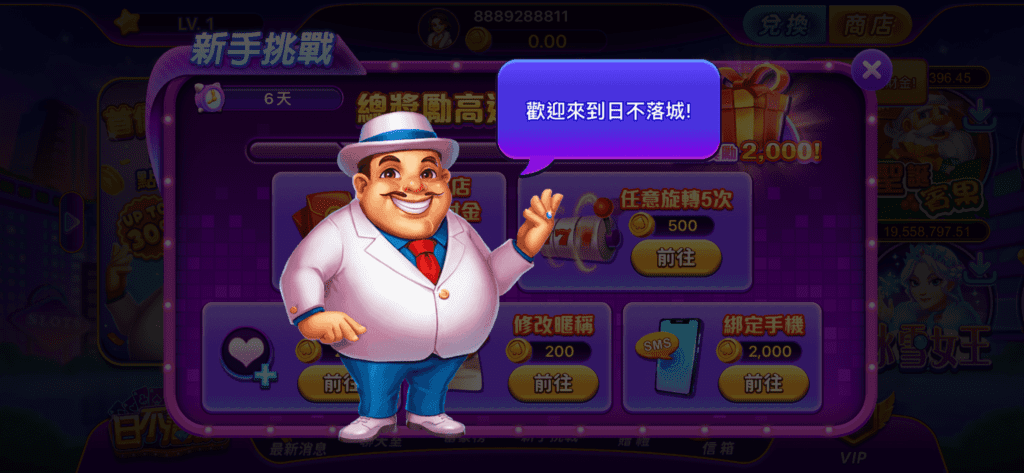 手遊老虎機遊戲-日不落城娛樂城，領取5000發財金