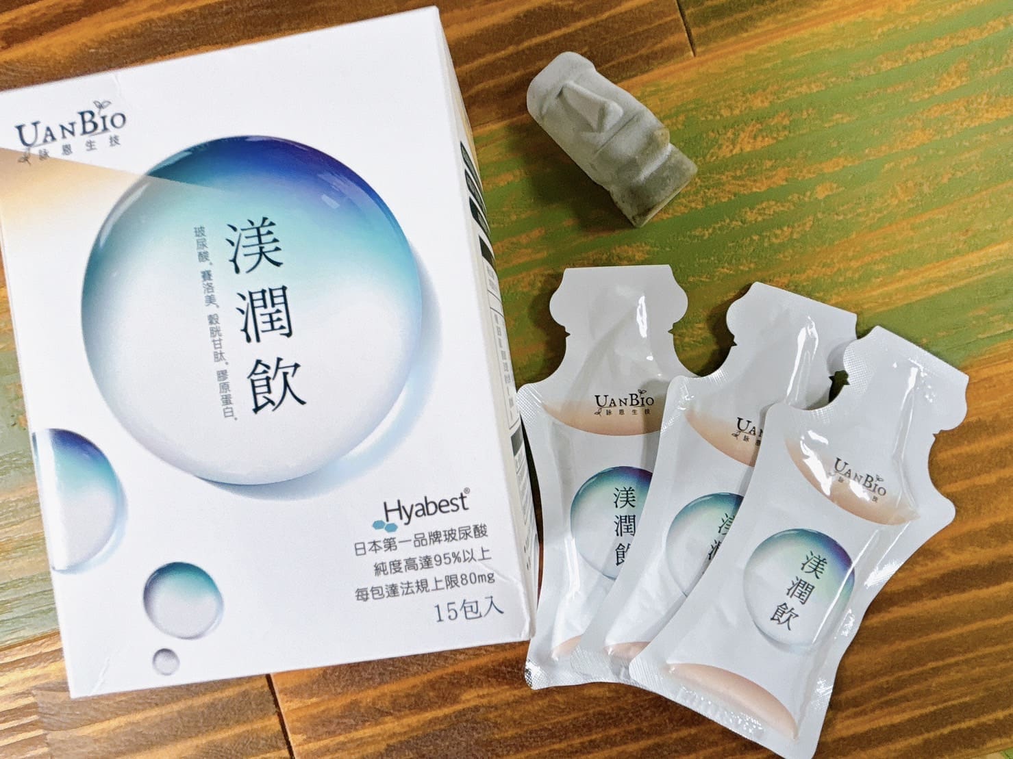 喝的玻尿酸複方精華飲-渼潤飲，15日素顏體驗大公開