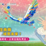 【教學】遠振資訊註冊TW網域，還送1G免費信箱