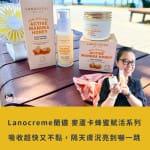 LANOCRÉME蘭儂 麥蘆卡蜂蜜賦活系列｜舒緩修復肌膚的溫柔奇蹟：麥蘆卡蜂蜜賦活精華、麥蘆卡蜂蜜賦活日霜真實分享